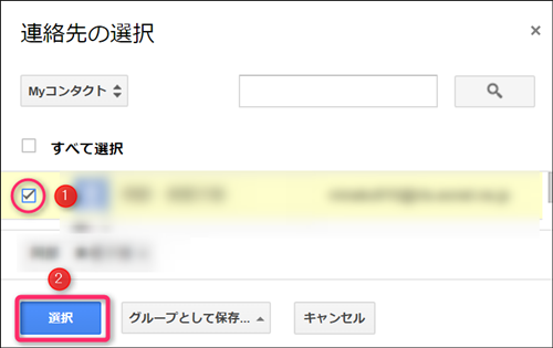 コンタクト画面
