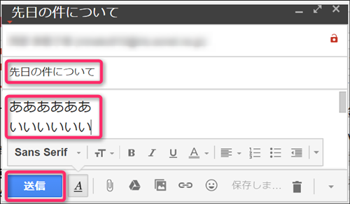 「件名」と「本文」