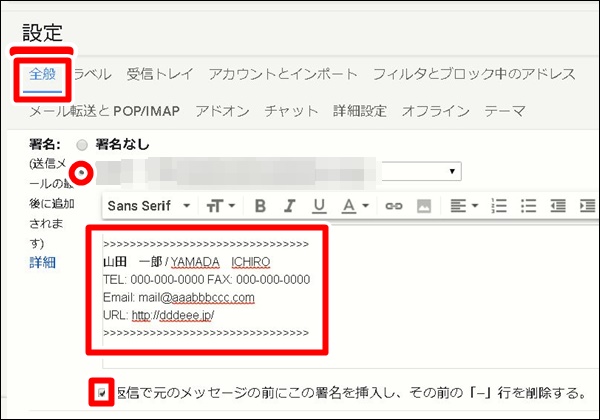 簡単 メールで使うデザインの良い署名の作り方 署名のテンプレートサイト使用 シニアのパソコン悠遊工房