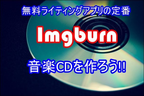 imgburn cd audio